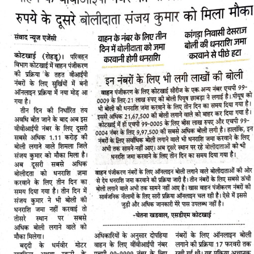 newspaper - february, 2023